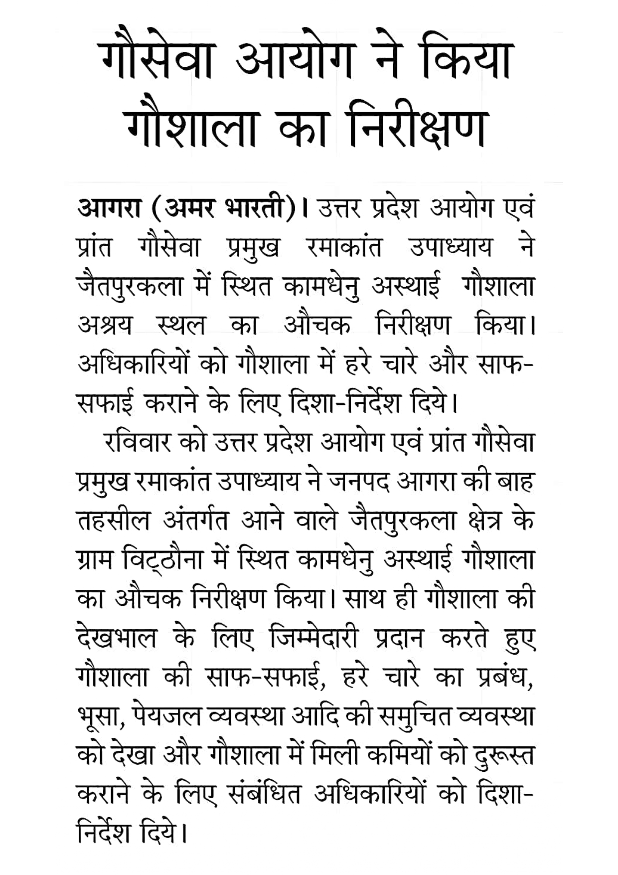 press_release